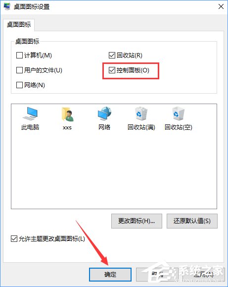 Win10創意者控制面板在哪？Win10創意者控制面板怎么添加到桌面？