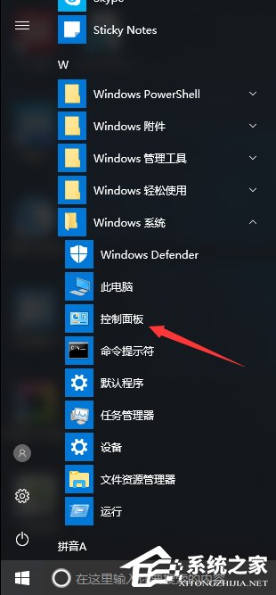 Win10創意者控制面板在哪？Win10創意者控制面板怎么添加到桌面？