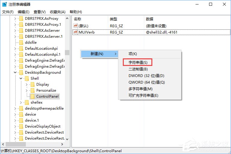 Win10創(chuàng)意者如何在右鍵菜單中添加控制面板？