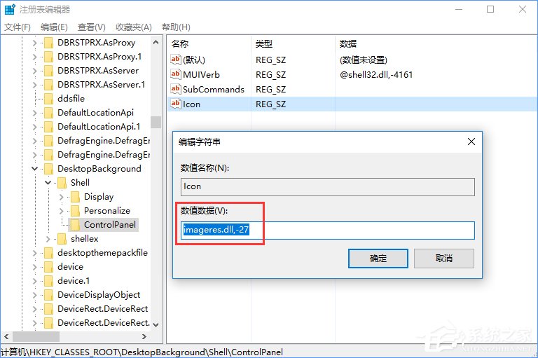 Win10創(chuàng)意者如何在右鍵菜單中添加控制面板？