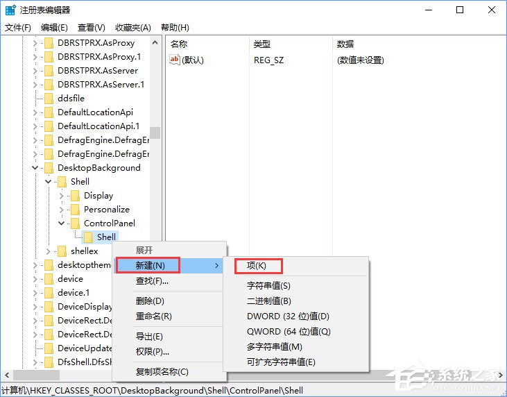 Win10創(chuàng)意者如何在右鍵菜單中添加控制面板？