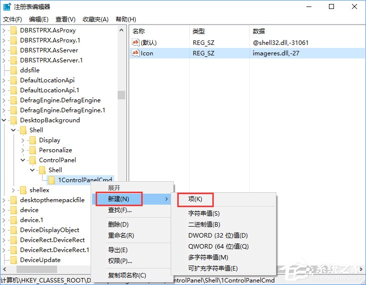 Win10創(chuàng)意者如何在右鍵菜單中添加控制面板？