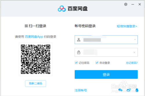 怎么正確登錄百度盤賬號