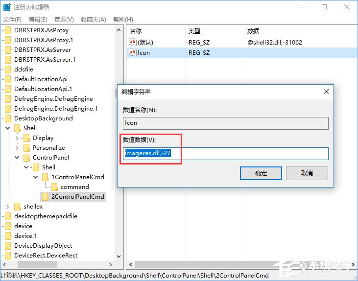 Win10創(chuàng)意者如何在右鍵菜單中添加控制面板？