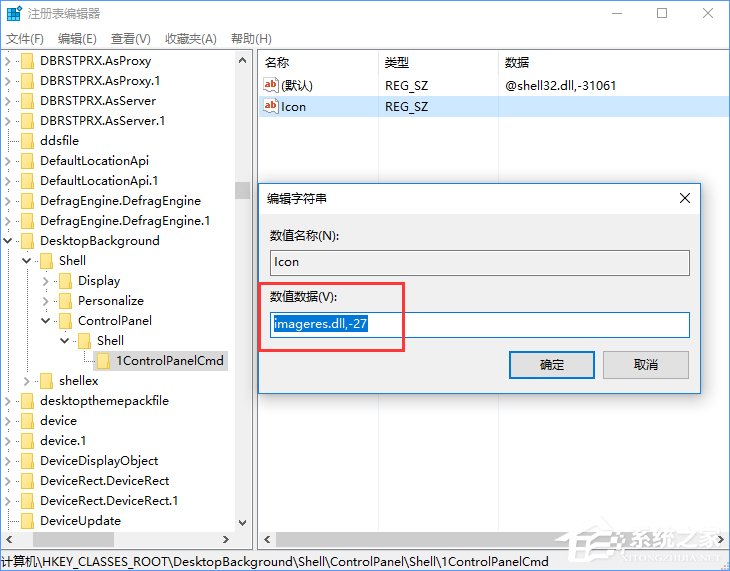 Win10創(chuàng)意者如何在右鍵菜單中添加控制面板？