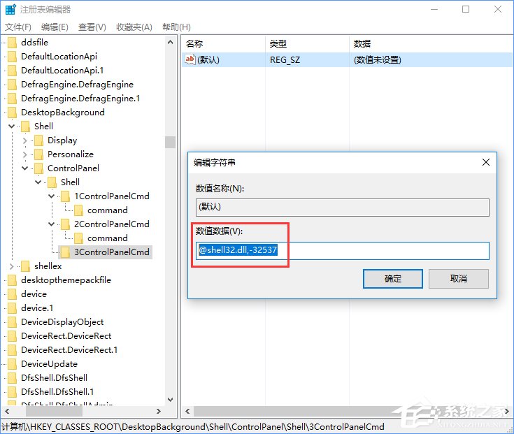 Win10創(chuàng)意者如何在右鍵菜單中添加控制面板？