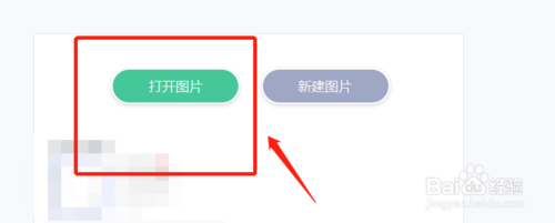 PC版美圖秀秀如何拼接長圖