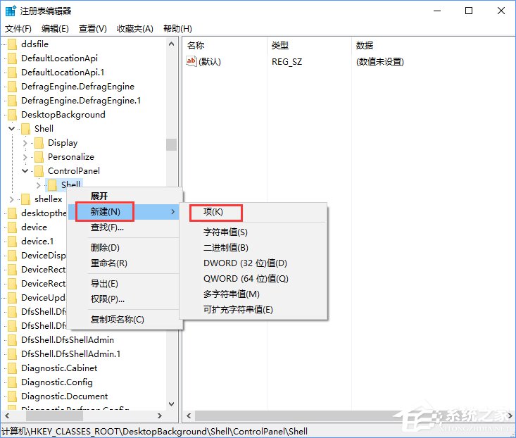 Win10創(chuàng)意者如何在右鍵菜單中添加控制面板？