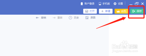 PC版美圖秀秀如何拼接長圖