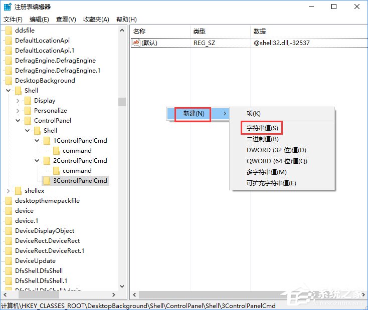 Win10創(chuàng)意者如何在右鍵菜單中添加控制面板？