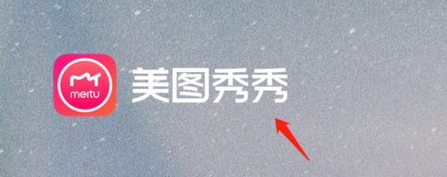 PC版美圖秀秀如何拼接長圖