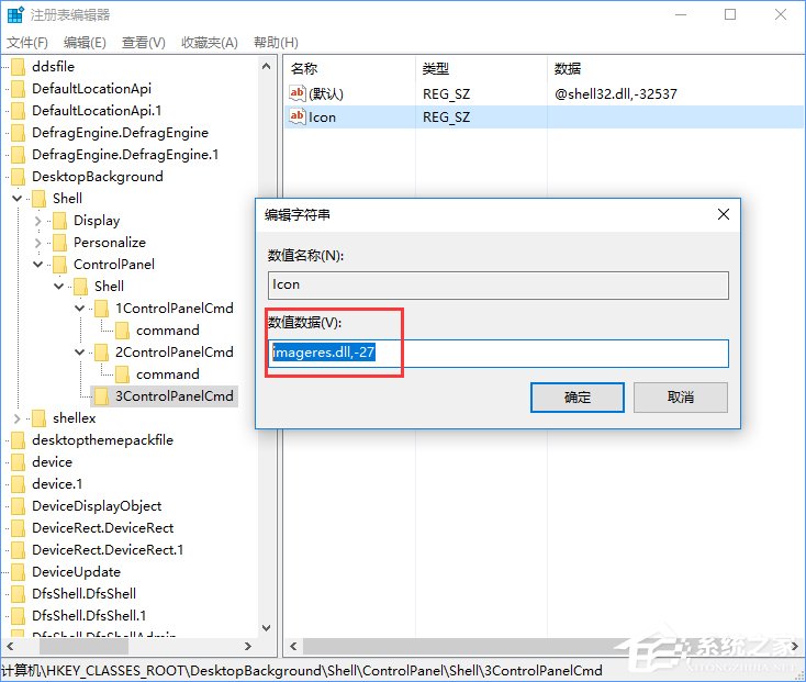Win10創(chuàng)意者如何在右鍵菜單中添加控制面板？