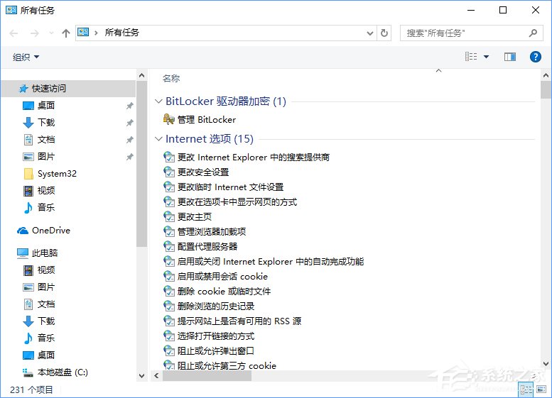 Win10創(chuàng)意者如何在右鍵菜單中添加控制面板？