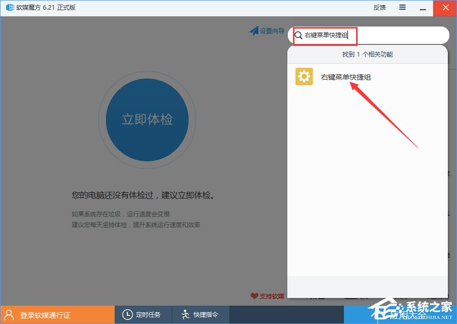 Win10創(chuàng)意者如何在右鍵菜單中添加控制面板？