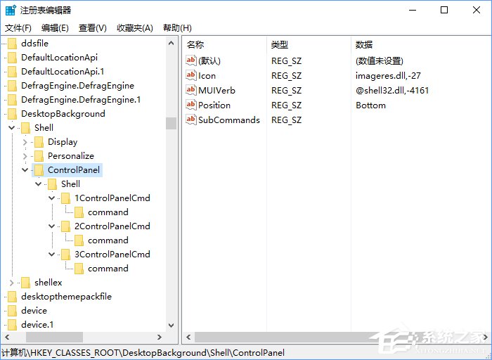 Win10創(chuàng)意者如何在右鍵菜單中添加控制面板？