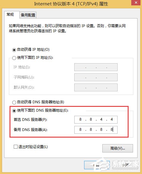 Win8應用商店打不開怎么辦？