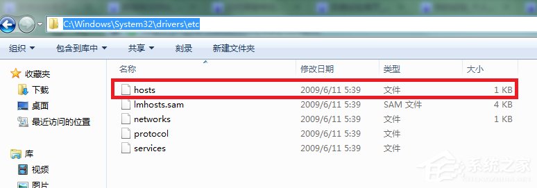 Windows7修改hosts文件屏蔽網站的方法