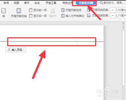 word中的黑線如何刪掉
