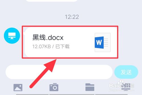 word中的黑線如何刪掉