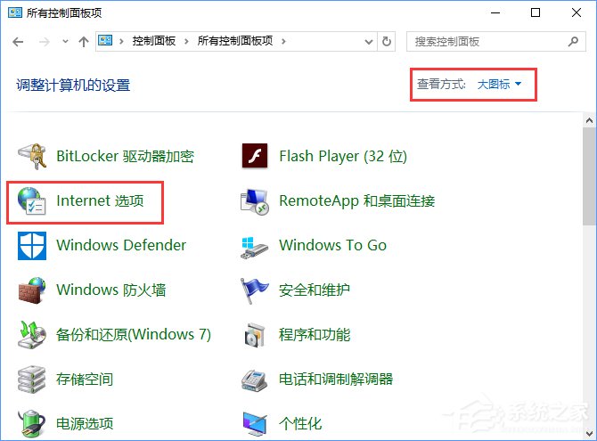 Win10添加家庭成員提示“發生了錯誤 請重試”怎么辦？