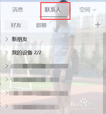 QQ怎么遠(yuǎn)程控制他人電腦