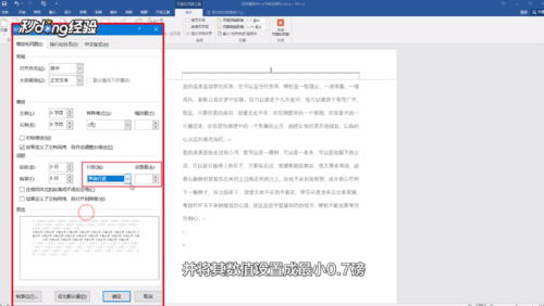 怎么刪掉word中的空格行
