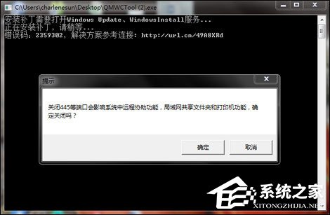 Win7用戶該怎么免疫比特幣勒索病毒？關(guān)閉445端口預(yù)防為主