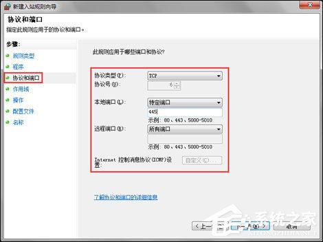 Win7用戶該怎么免疫比特幣勒索病毒？關(guān)閉445端口預(yù)防為主