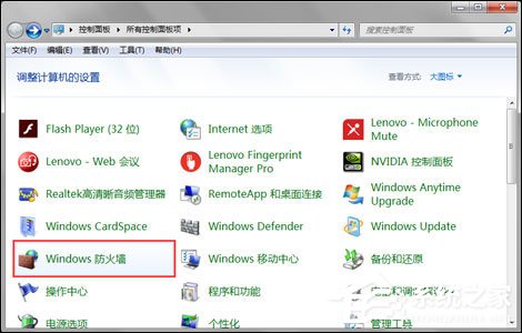 Win7用戶該怎么免疫比特幣勒索病毒？關(guān)閉445端口預(yù)防為主