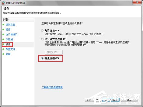 Win7用戶該怎么免疫比特幣勒索病毒？關(guān)閉445端口預(yù)防為主