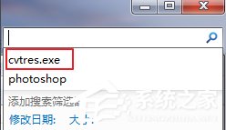 Win7運行vs2010提示系統找不到指定文件怎么辦？