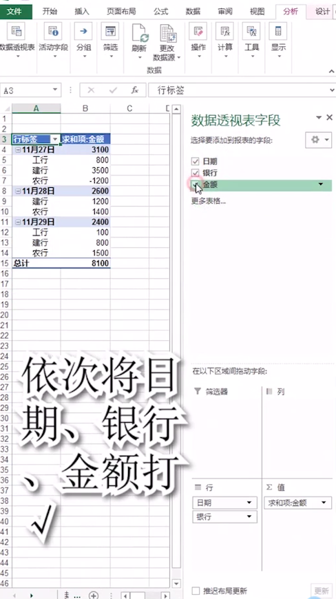 excel如何變更表格分類排序