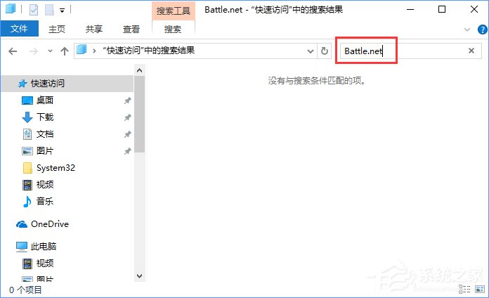 Win10戰網安裝不了提示“battle.net update agent已停止工作”咋辦？