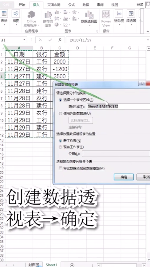excel如何變更表格分類排序