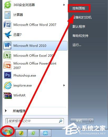 Win7如何關閉445 135 138 139端口