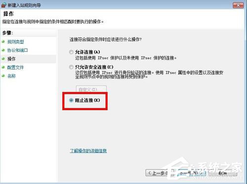 Win7如何關閉445 135 138 139端口