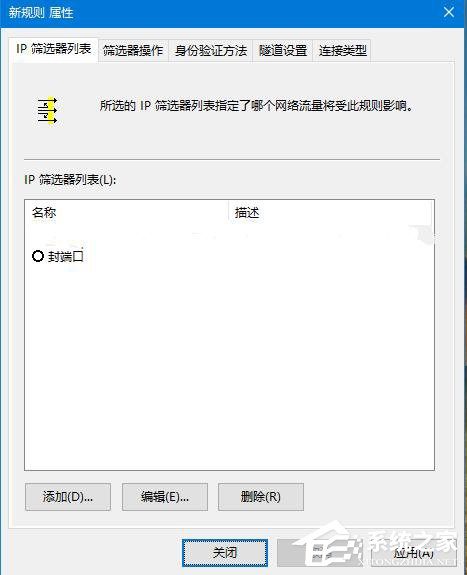 Win10怎么關閉445端口 關閉445端口的詳細教程