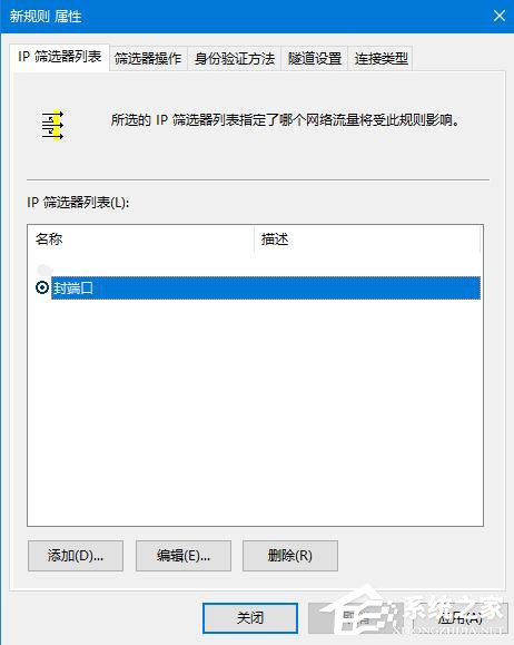 Win10怎么關閉445端口 關閉445端口的詳細教程