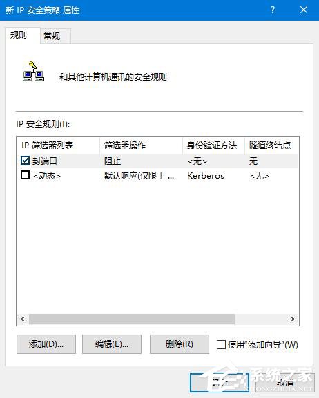Win10怎么關閉445端口 關閉445端口的詳細教程