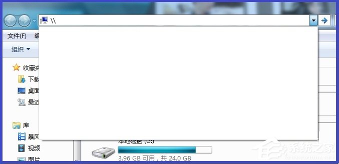 Win7系統如何刪除地址欄記錄？Win7系統清除地址欄記錄的方法