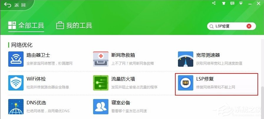 Win7依賴服務(wù)或組無(wú)法啟動(dòng)怎么辦？