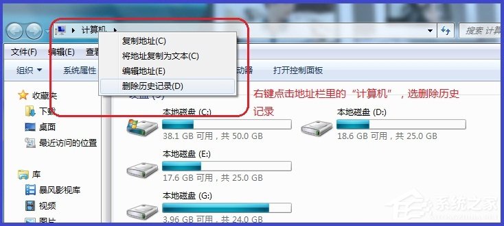 Win7系統如何刪除地址欄記錄？Win7系統清除地址欄記錄的方法