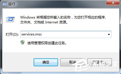 Win7無法保存打印機設置錯誤0x000006d9的解決方法