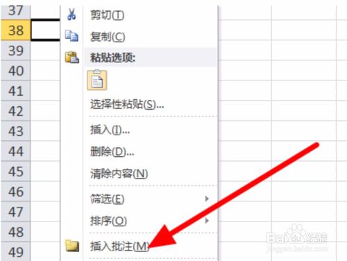 excel默認的批注格式怎么修改