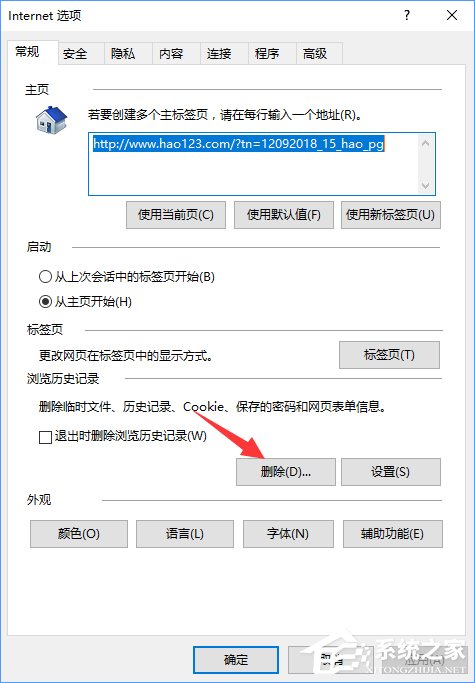 Win10設(shè)置tp link提示“此功能暫未開(kāi)放”怎么解決？