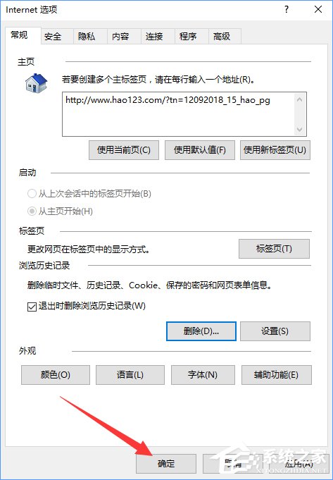 Win10設(shè)置tp link提示“此功能暫未開(kāi)放”怎么解決？