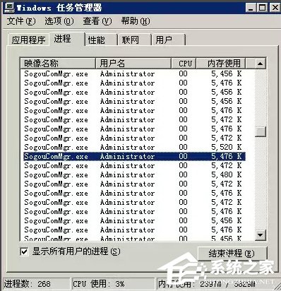 Win7彈出sgtool.exe損壞文件怎么辦？