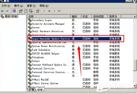 Win7彈出sgtool.exe損壞文件怎么辦？