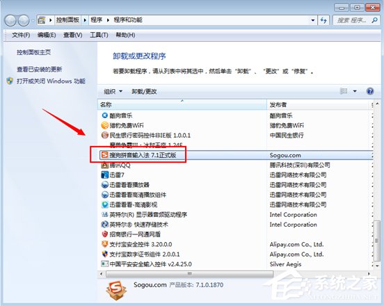 Win7彈出sgtool.exe損壞文件怎么辦？