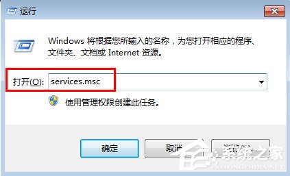 Win7彈出sgtool.exe損壞文件怎么辦？